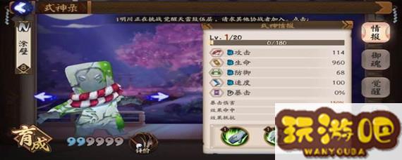 阴阳师石壁哪里多