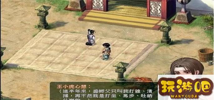 仙剑奇侠传2虎煞怎么打