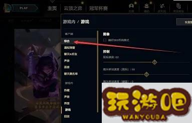 lol战绩隐藏方法