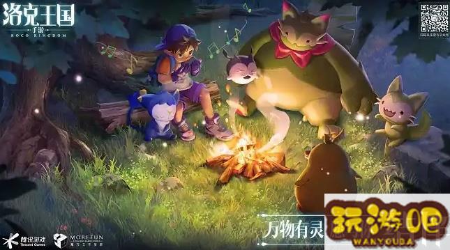 洛克王国网页版登录入口在哪