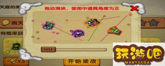 造梦西游ol怎么拖动验证