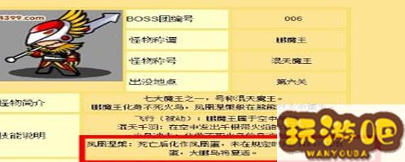 造梦西游1鹏魔王怎么打