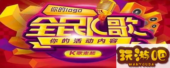全民K歌怎么联系客服助手