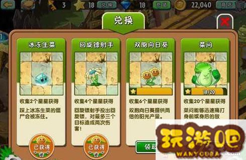 植物大战僵尸2双头向日葵获取攻略