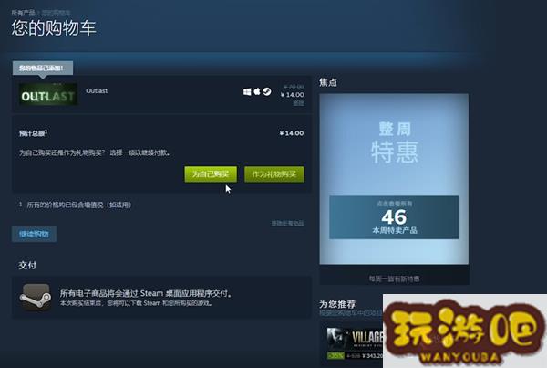 steam逃生名称介绍