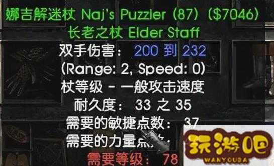暗黑2死灵法师怎么加点-死灵法师加点方法攻略