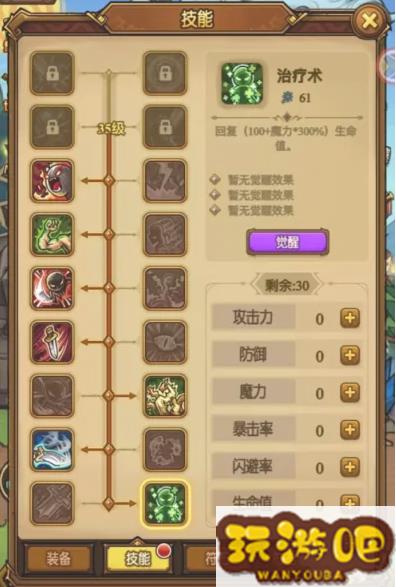 贪婪洞窟加点技巧