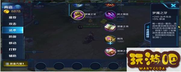 王者荣耀梦魇是什么装备在哪里